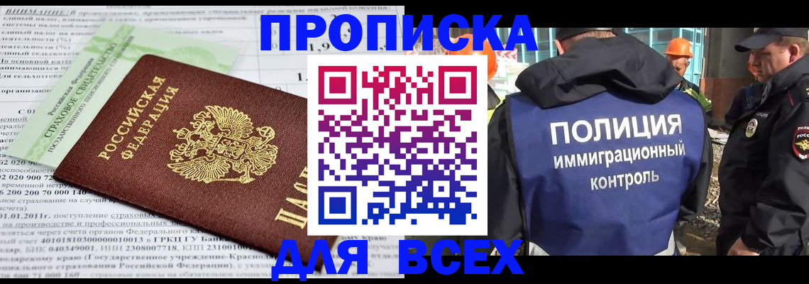 прописка для военкомата в Берёзовском