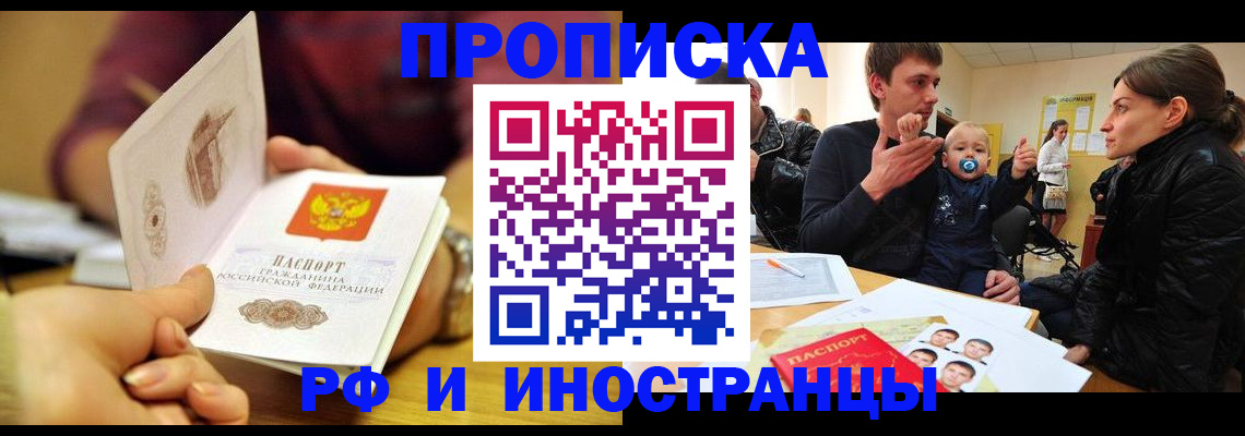 прописка ребенка в Берёзовском