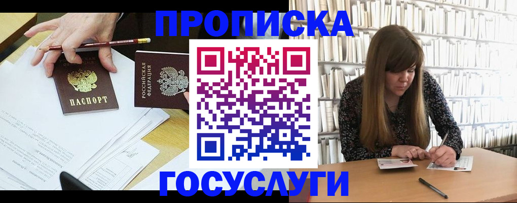 прописка паспорт в Берёзовском