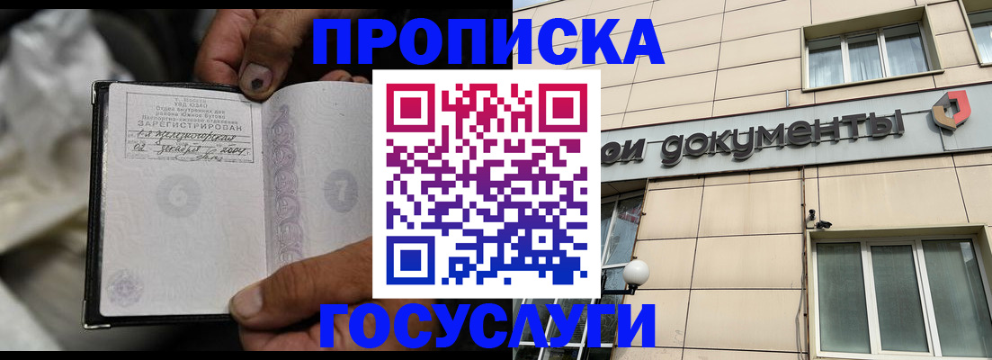 найти адрес прописки в Берёзовском