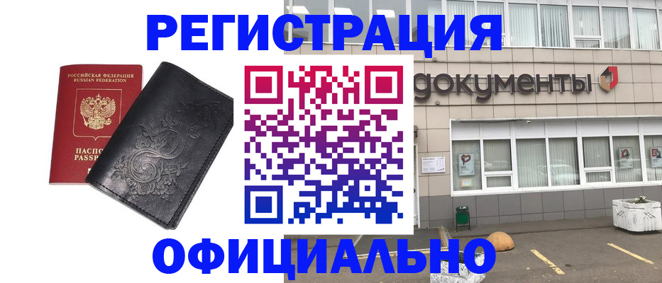 временная регистрация госуслуги в Берёзовском