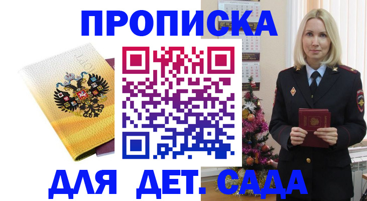 прописка регистрация в Берёзовском